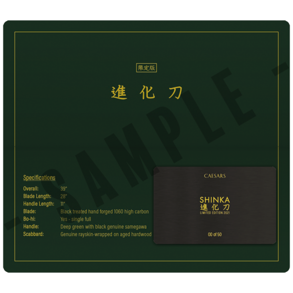 Limited Edition - Shinka 進化刀