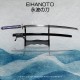 [SOLD OUT] Limited Edition - Eihanoto 永波の刀