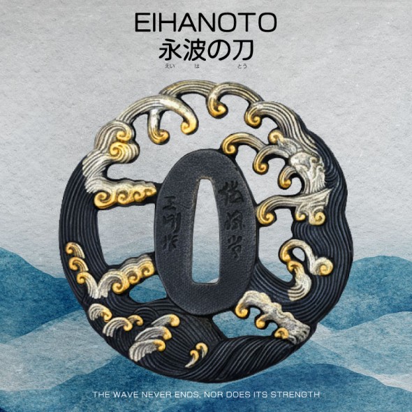 [SOLD OUT] Limited Edition - Eihanoto 永波の刀