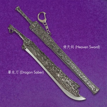 Miniature Yi Tian Tu Long Ji Sword (22cm)