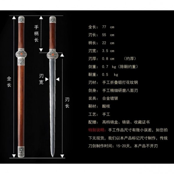 Jin Lan Jian (8 sided)