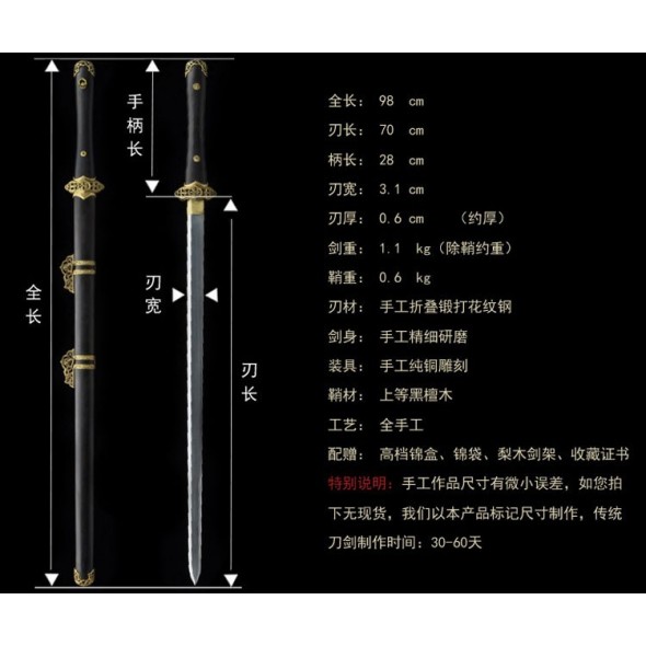 Simple Tang Jian 简装唐剑
